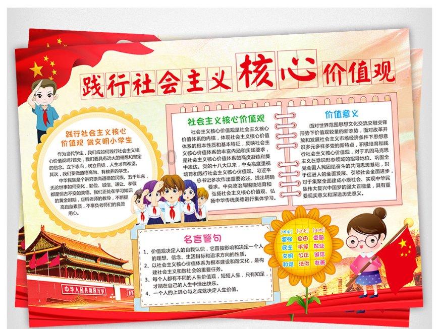 救援受困的萌兔